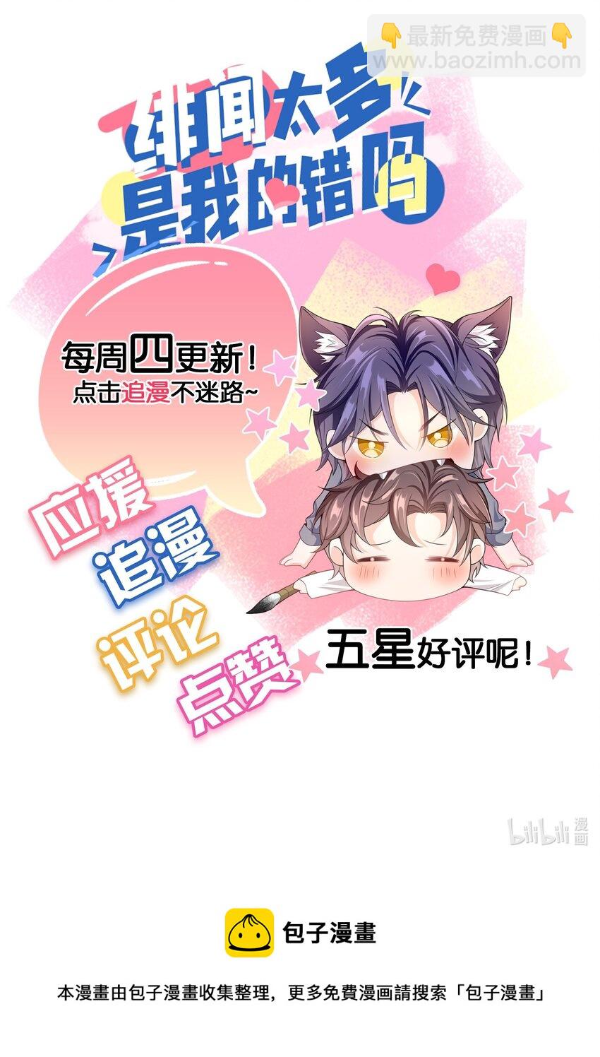 011 救人啊！-第10话