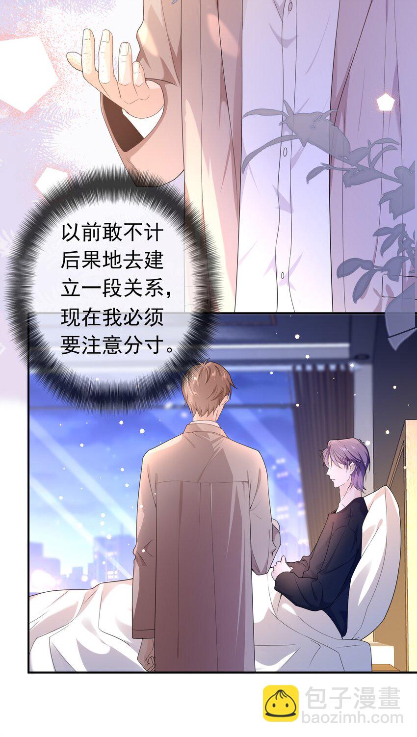 013 又走神！-第12话