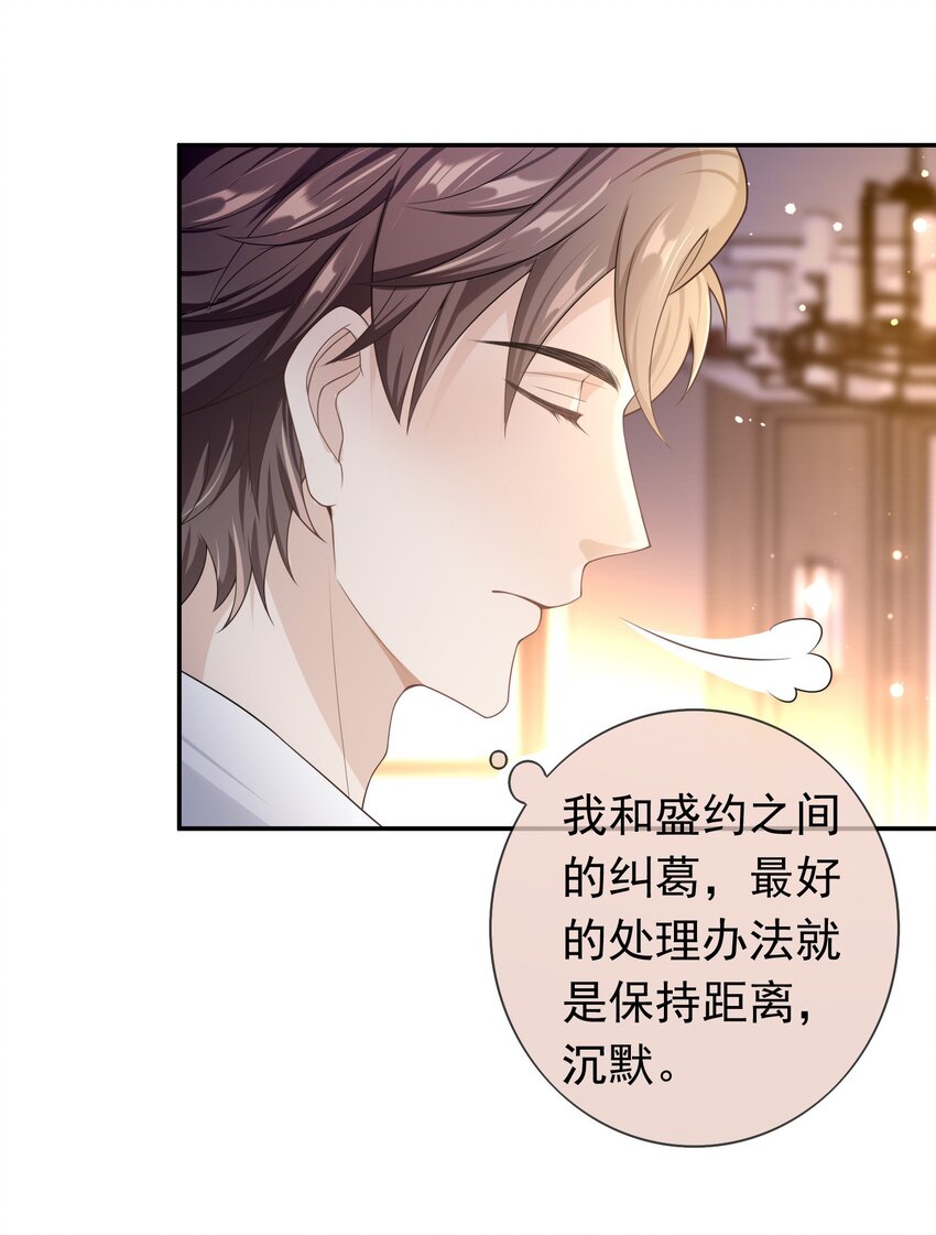 013 又走神！-第12话