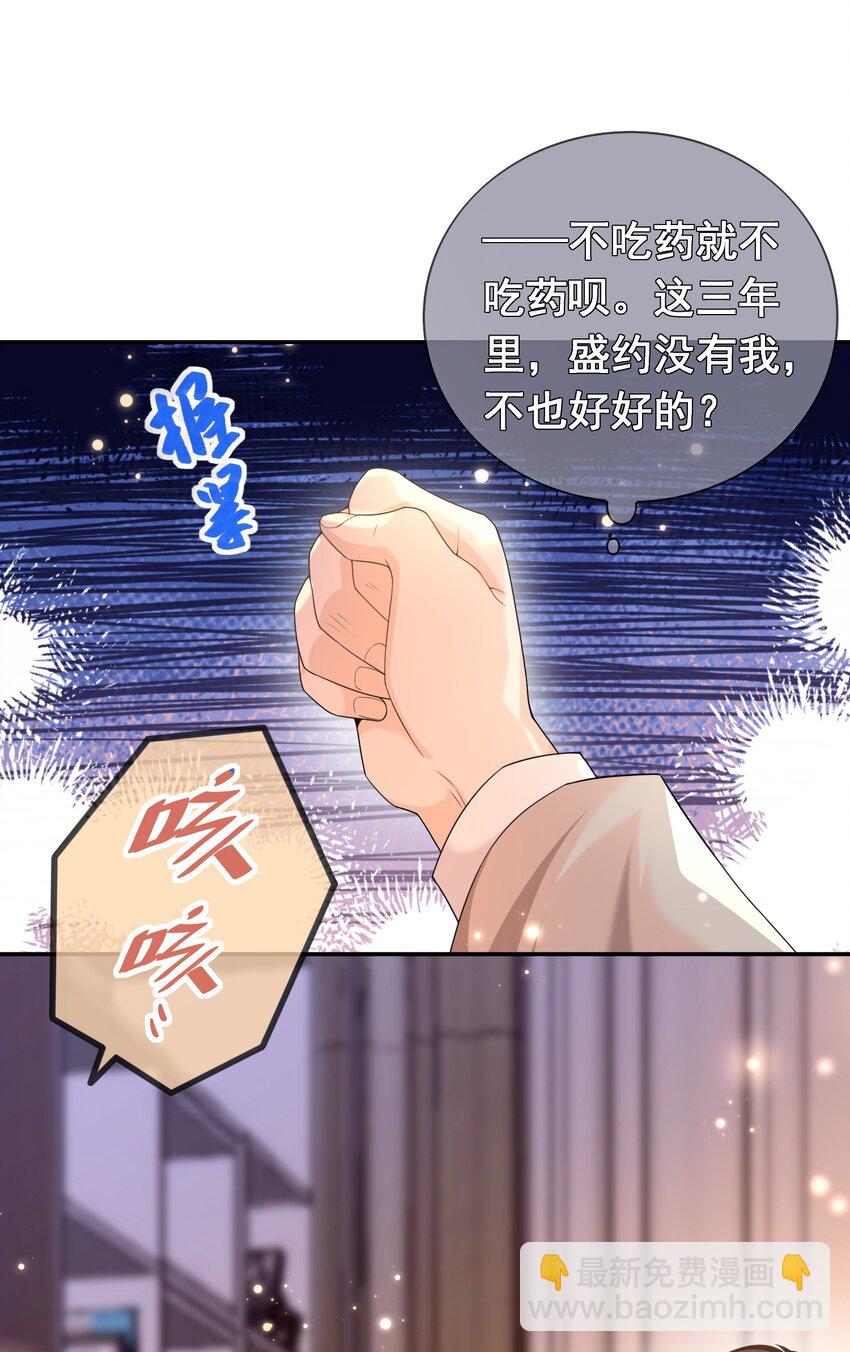 013 又走神！-第12话