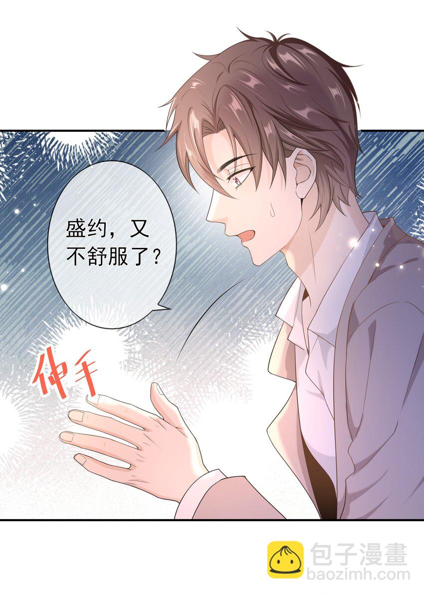 013 又走神！-第12话