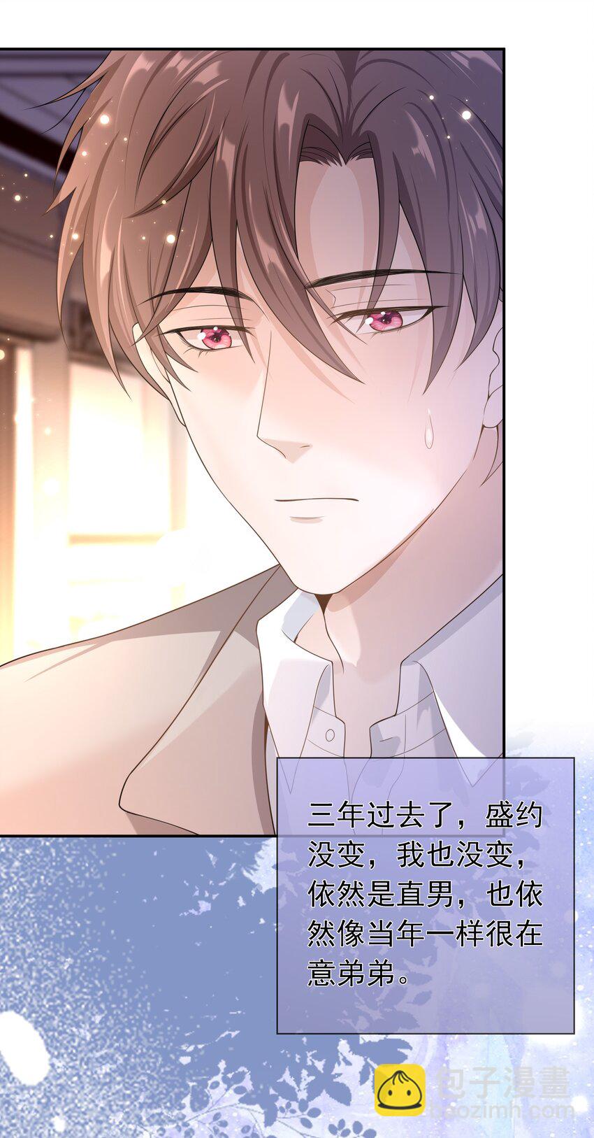 013 又走神！-第12话