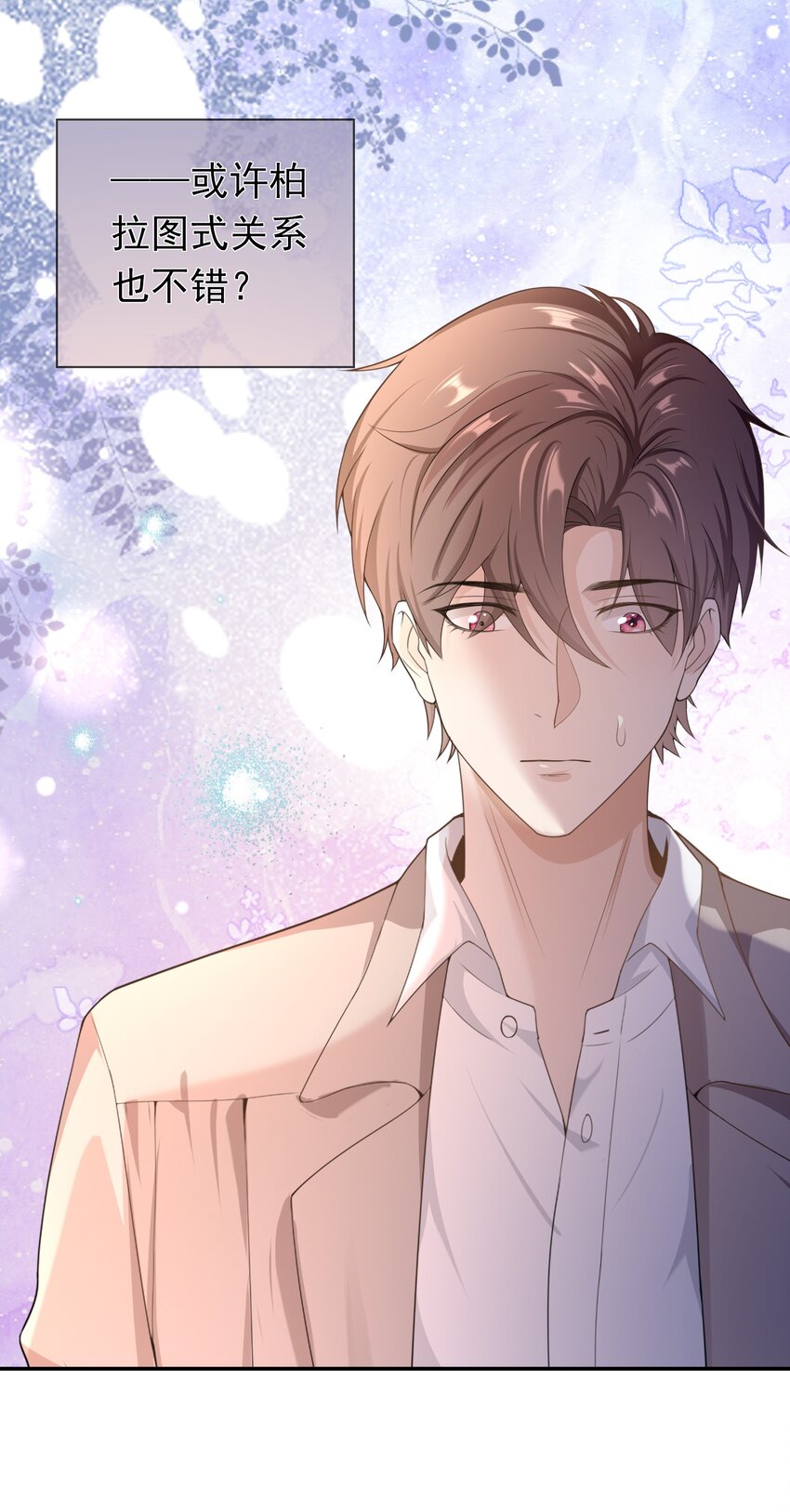 013 又走神！-第12话