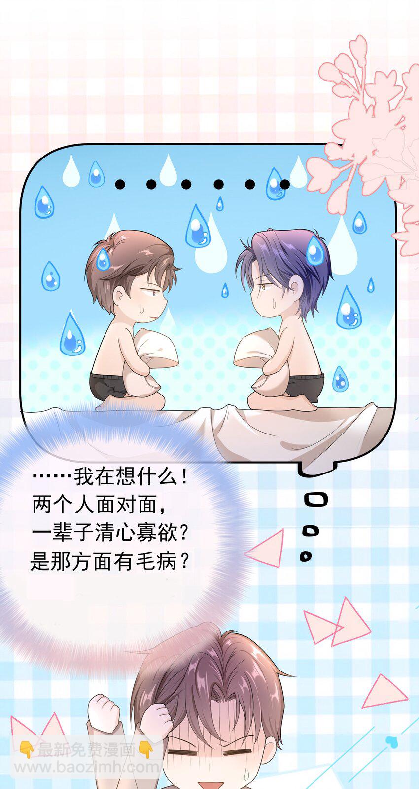 013 又走神！-第12话