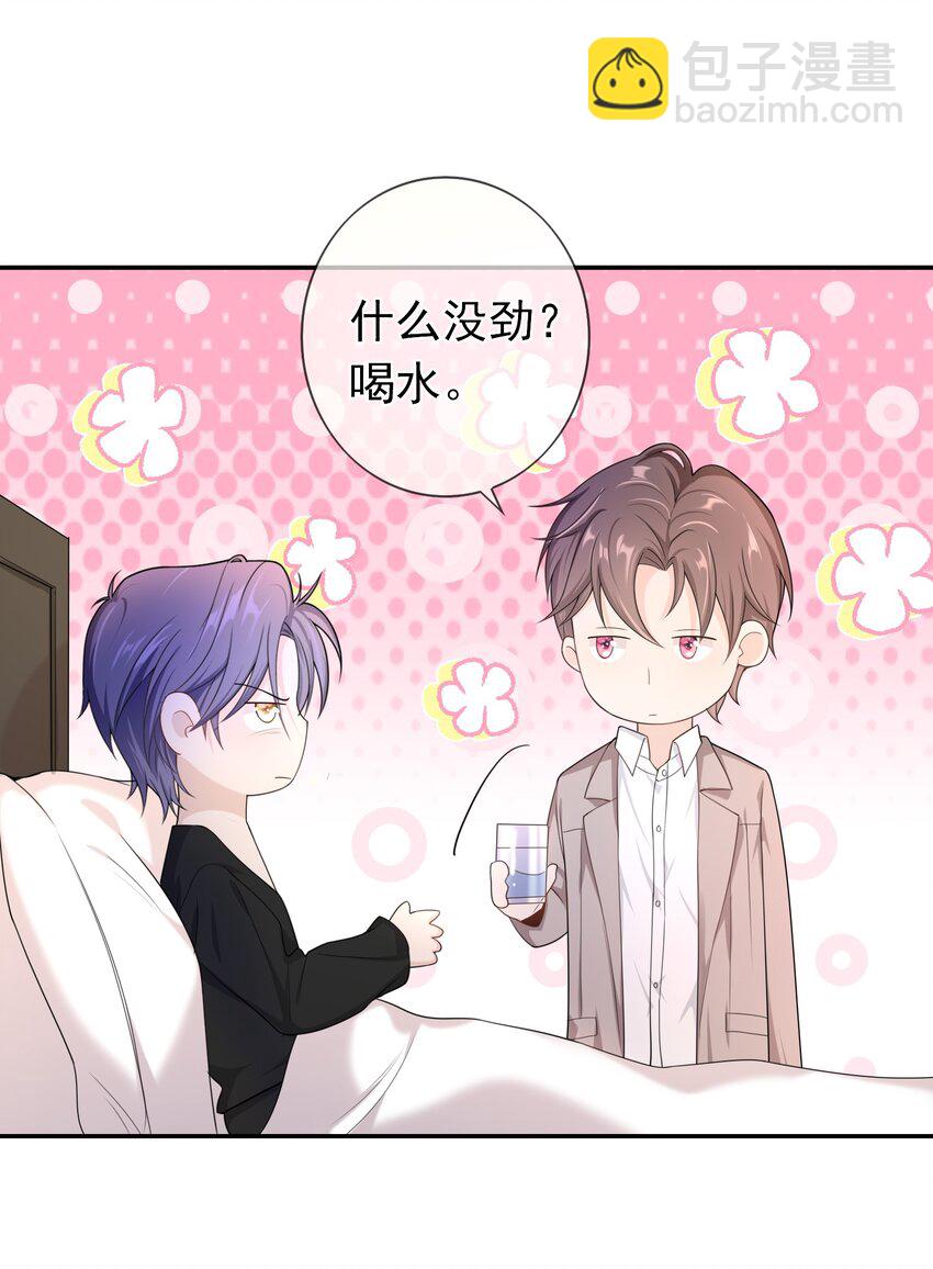 013 又走神！-第12话