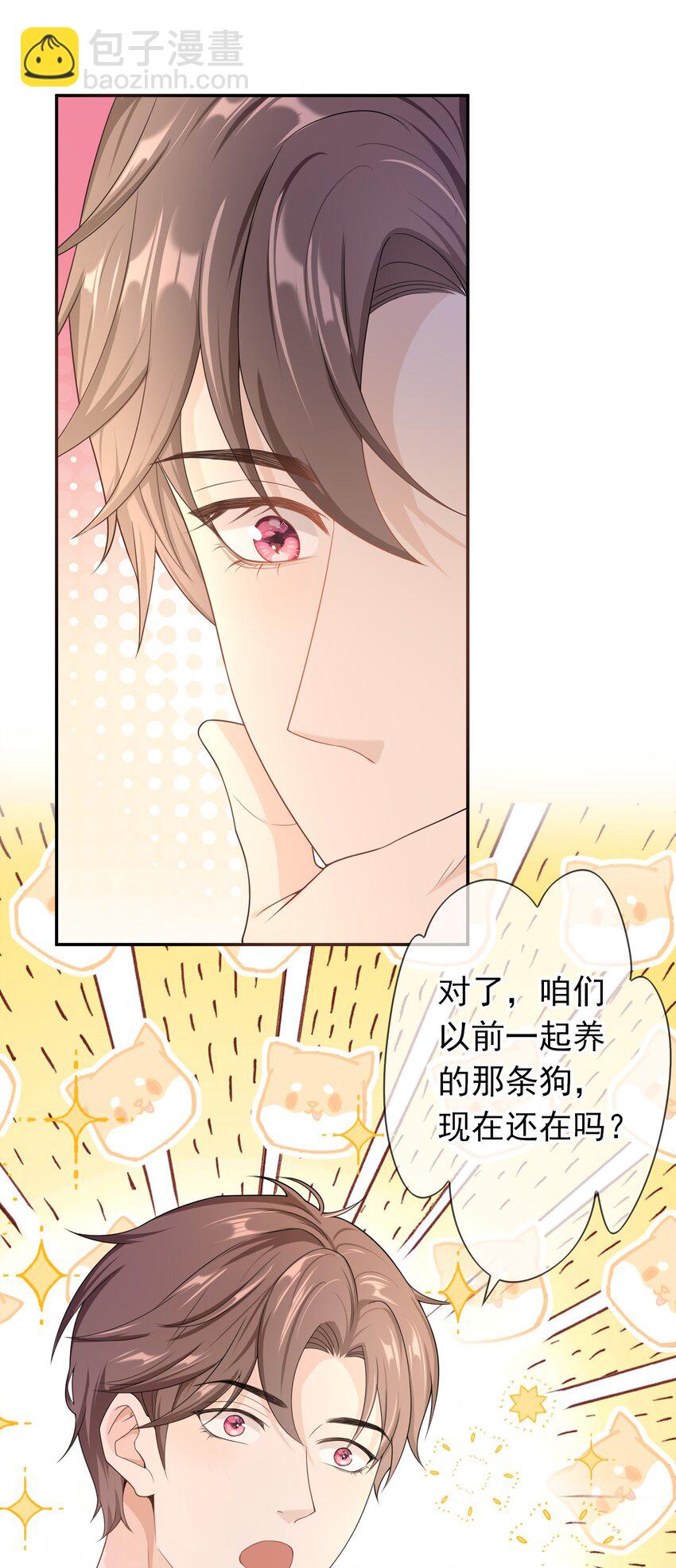 013 又走神！-第12话