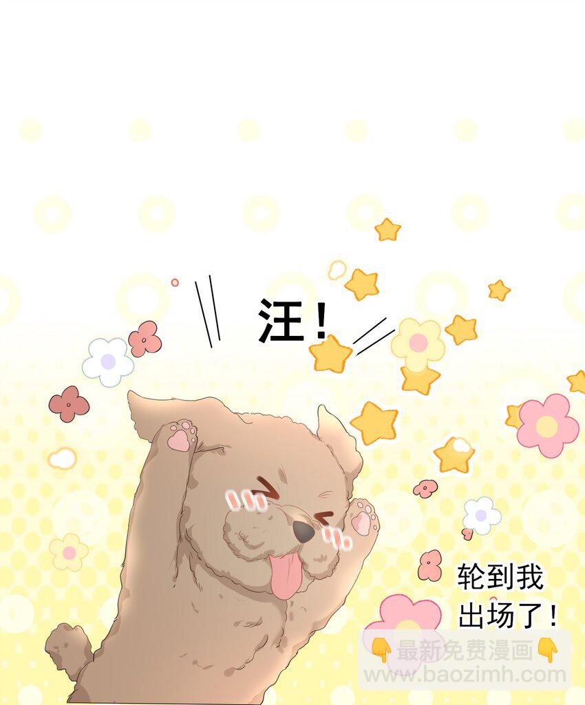 013 又走神！-第12话