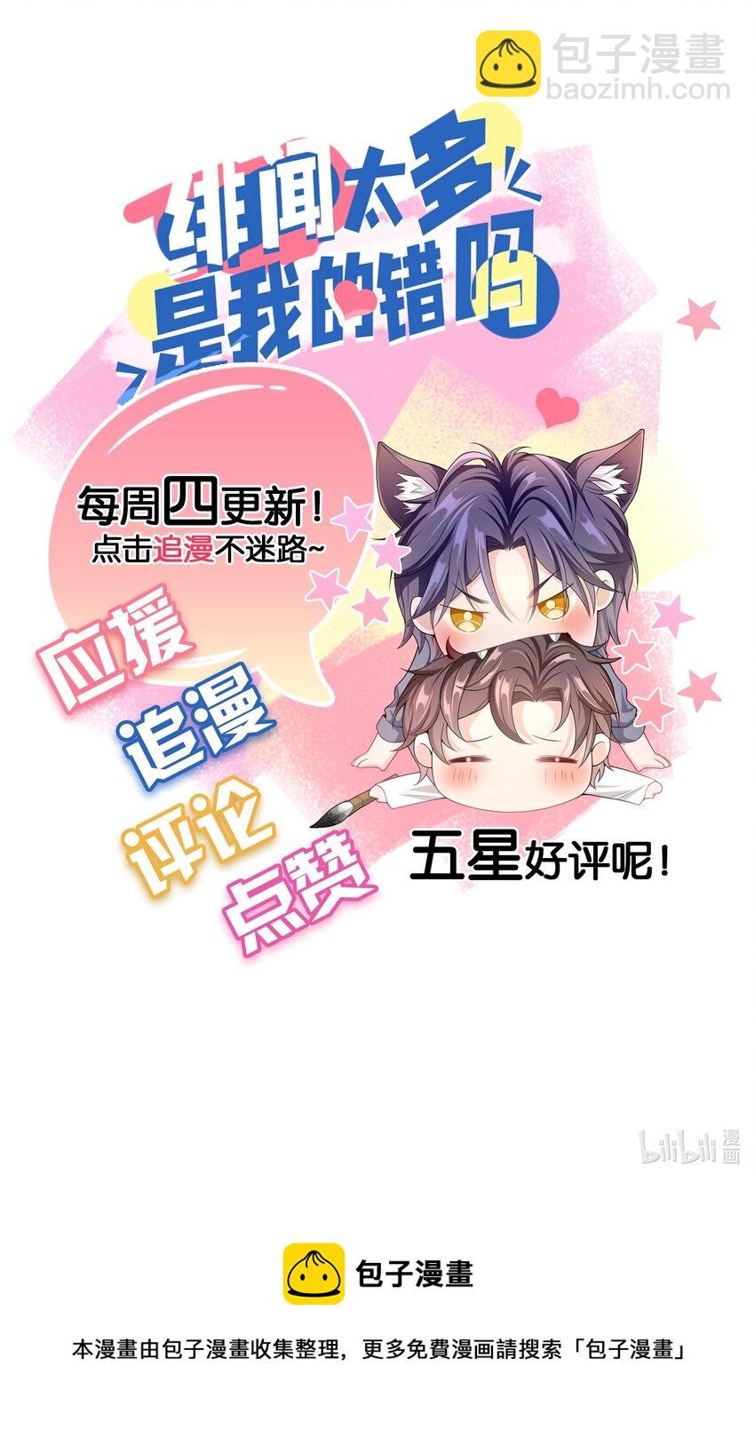 013 又走神！-第12话