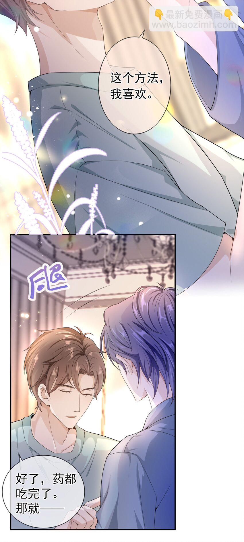 013 又走神！-第12话