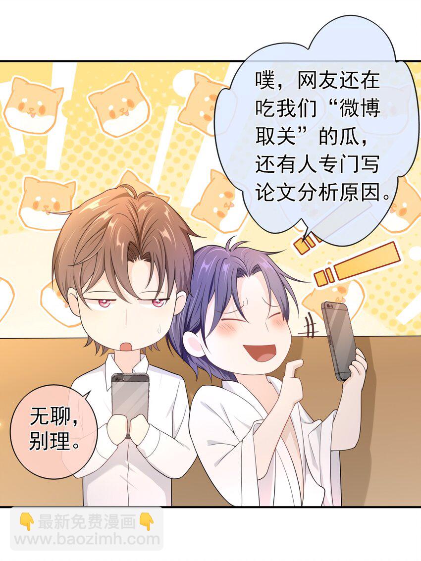 015 现在算和好了吧？-第14话