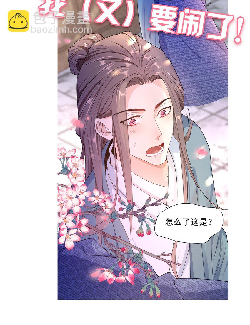 015 现在算和好了吧？-第14话