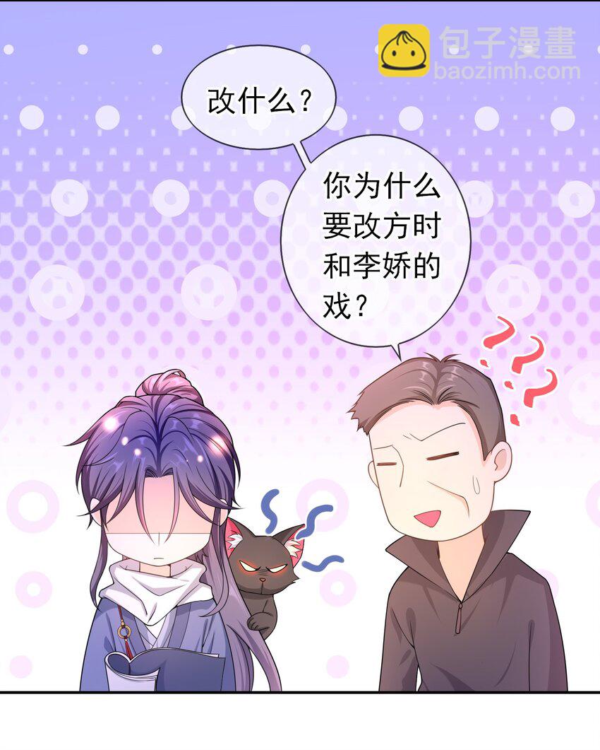 017 小猫咪能有什么坏心眼呢？-第16话