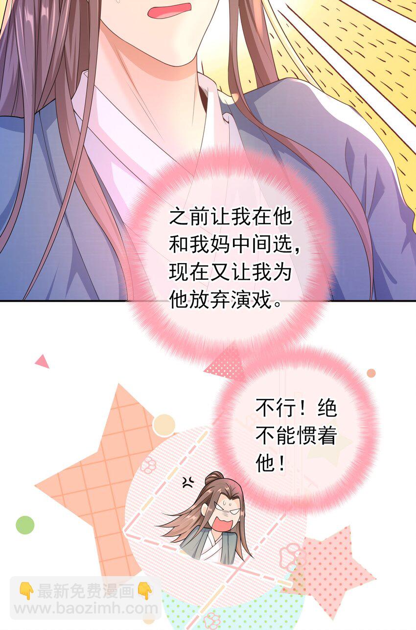 017 小猫咪能有什么坏心眼呢？-第16话