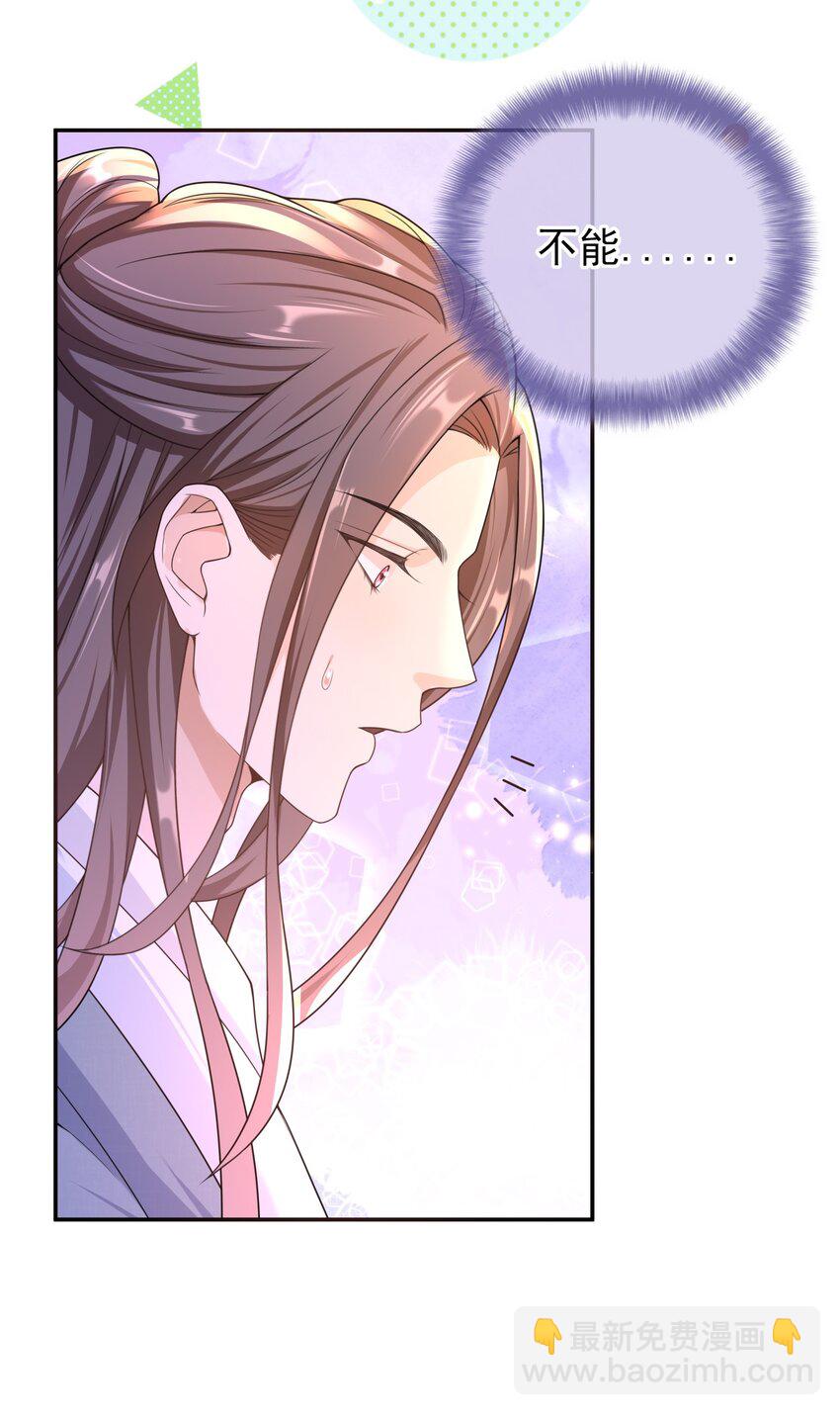 017 小猫咪能有什么坏心眼呢？-第16话