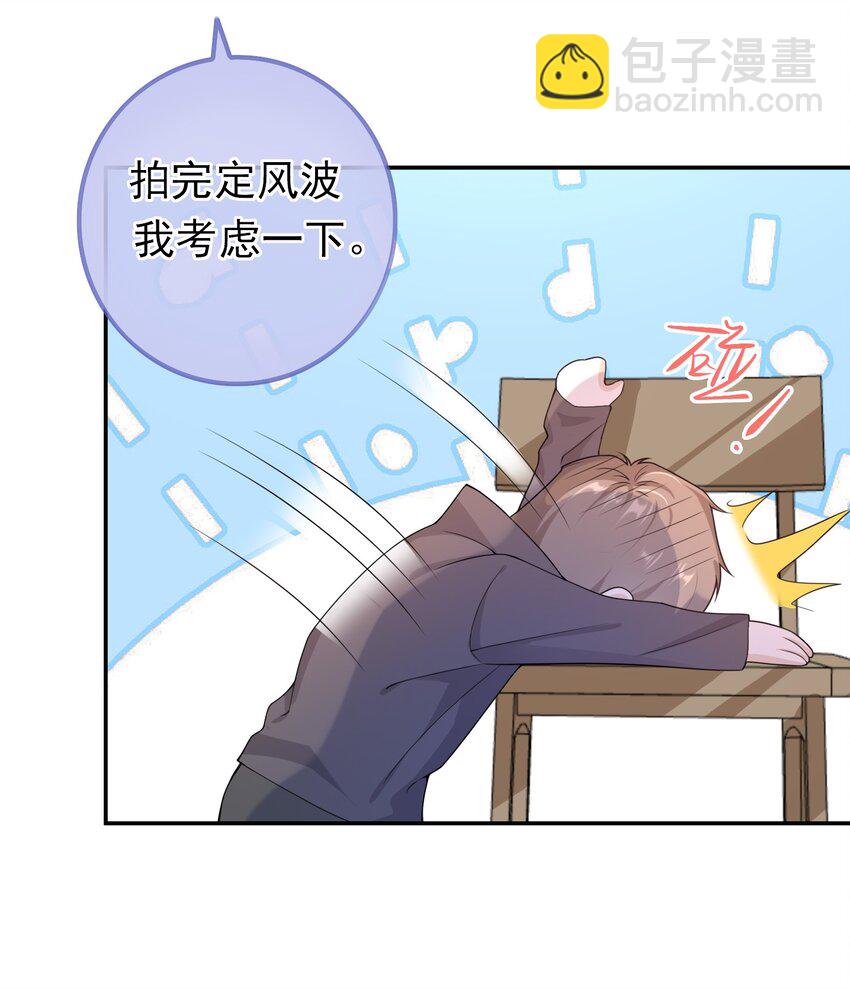 017 小猫咪能有什么坏心眼呢？-第16话