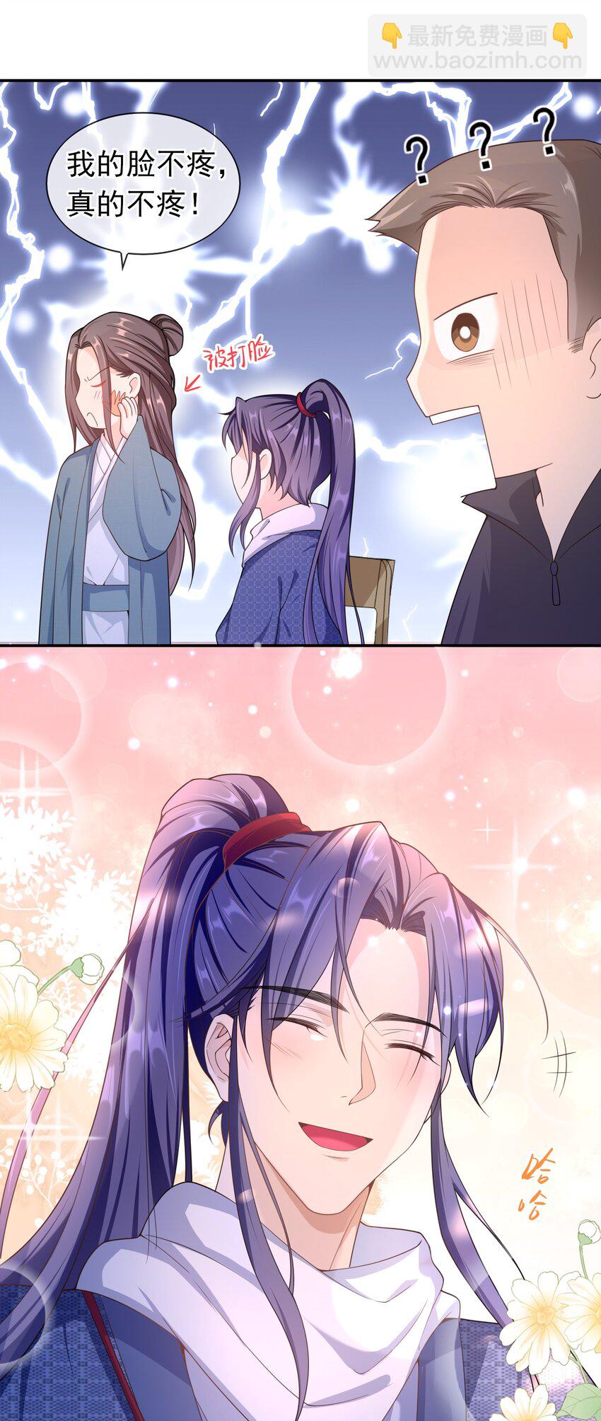 017 小猫咪能有什么坏心眼呢？-第16话