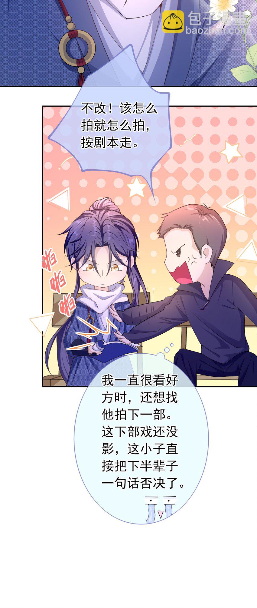 017 小猫咪能有什么坏心眼呢？-第16话