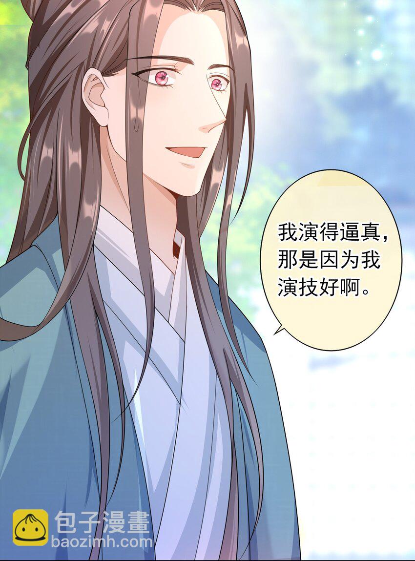 017 小猫咪能有什么坏心眼呢？-第16话