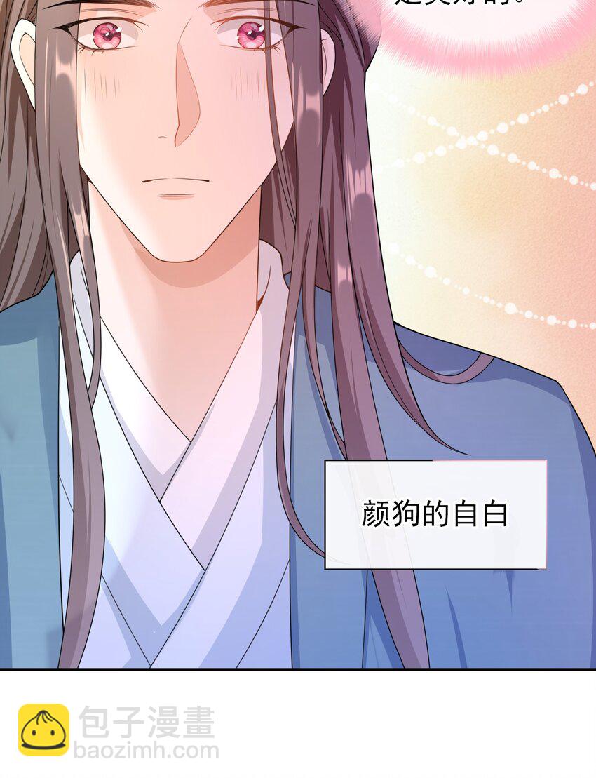 017 小猫咪能有什么坏心眼呢？-第16话