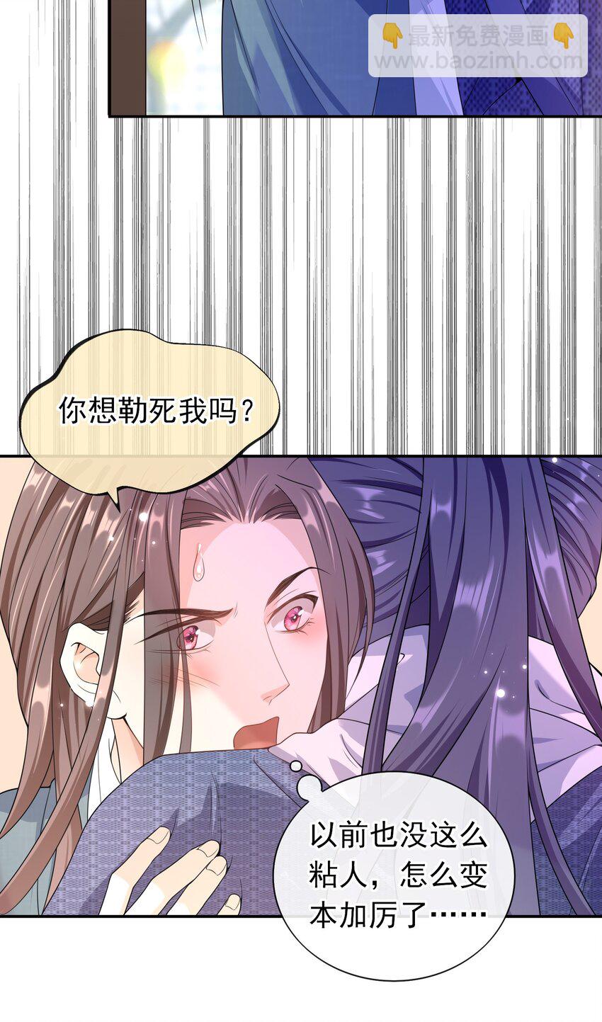 017 小猫咪能有什么坏心眼呢？-第16话