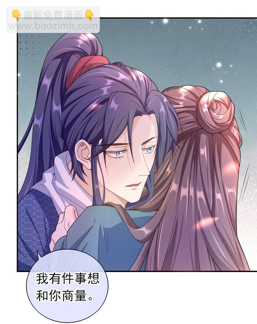 017 小猫咪能有什么坏心眼呢？-第16话