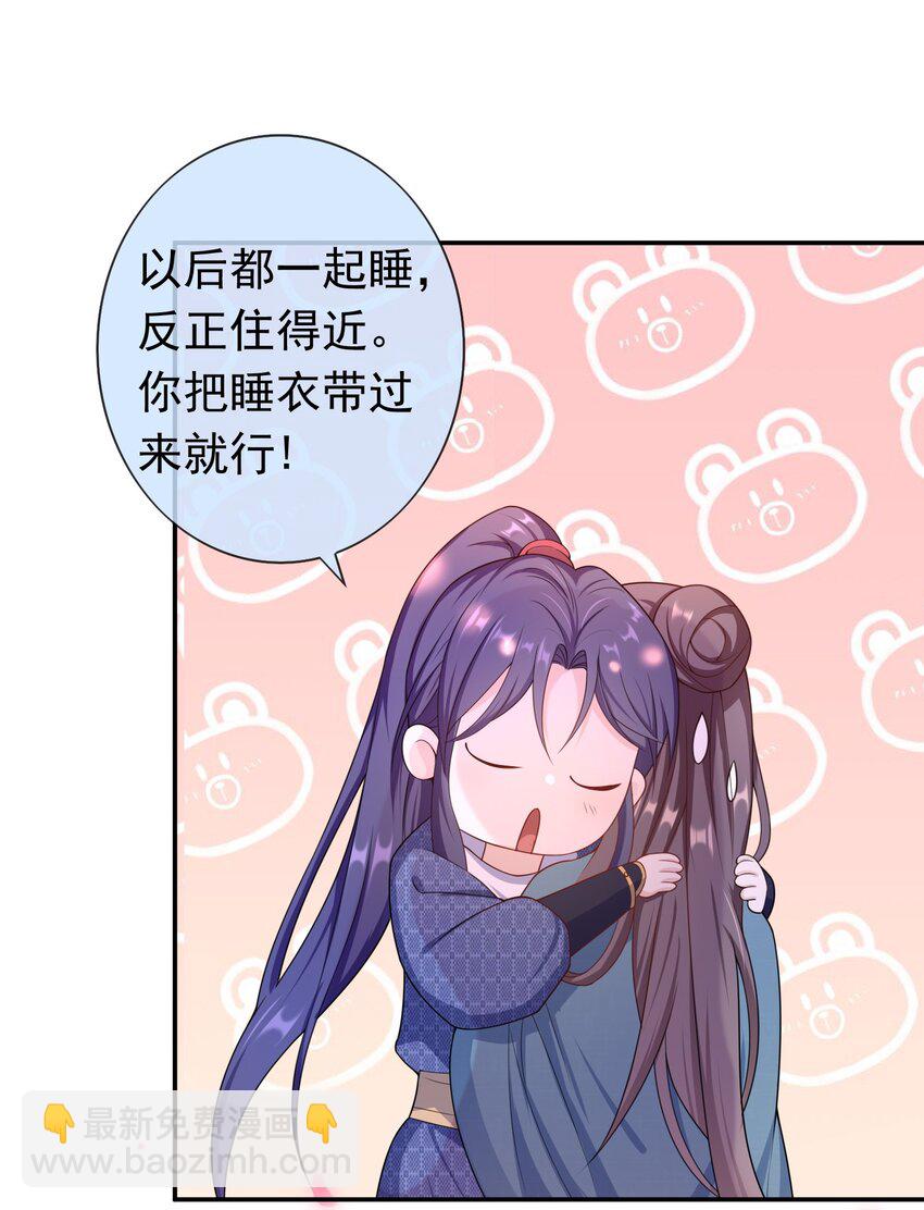 017 小猫咪能有什么坏心眼呢？-第16话