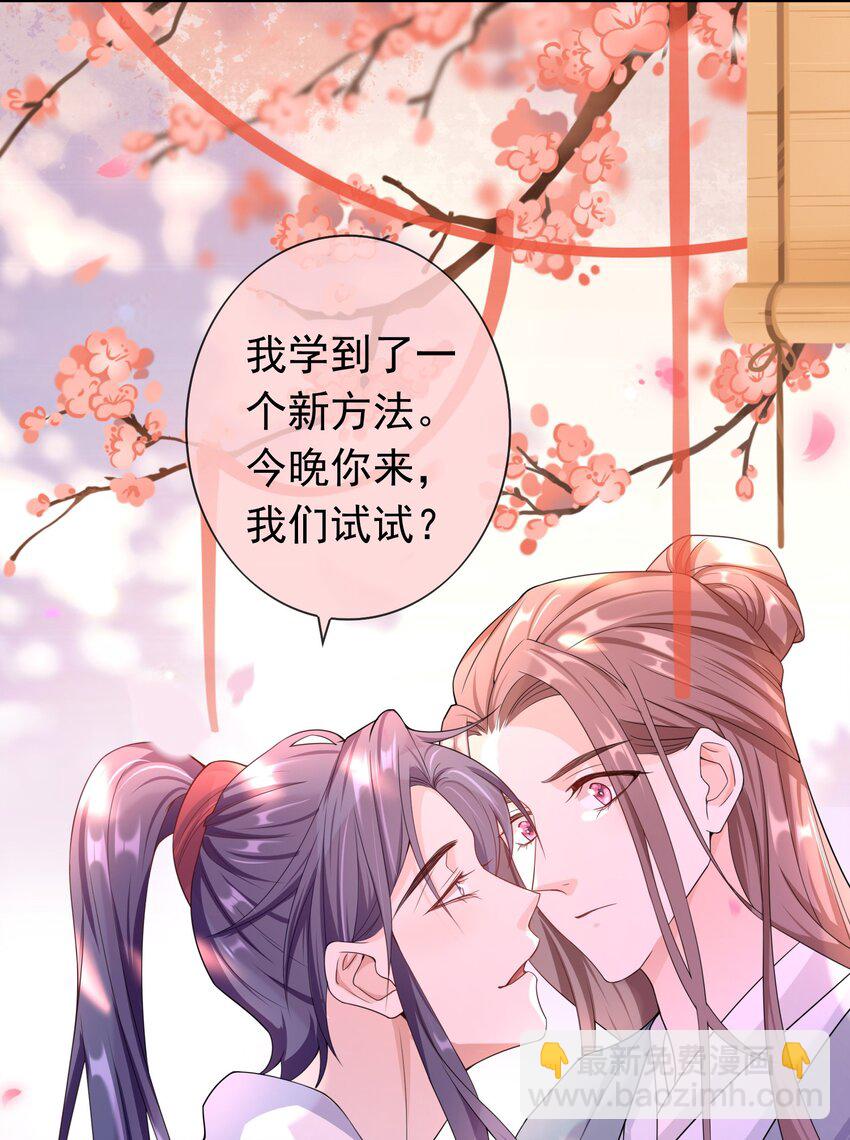 017 小猫咪能有什么坏心眼呢？-第16话