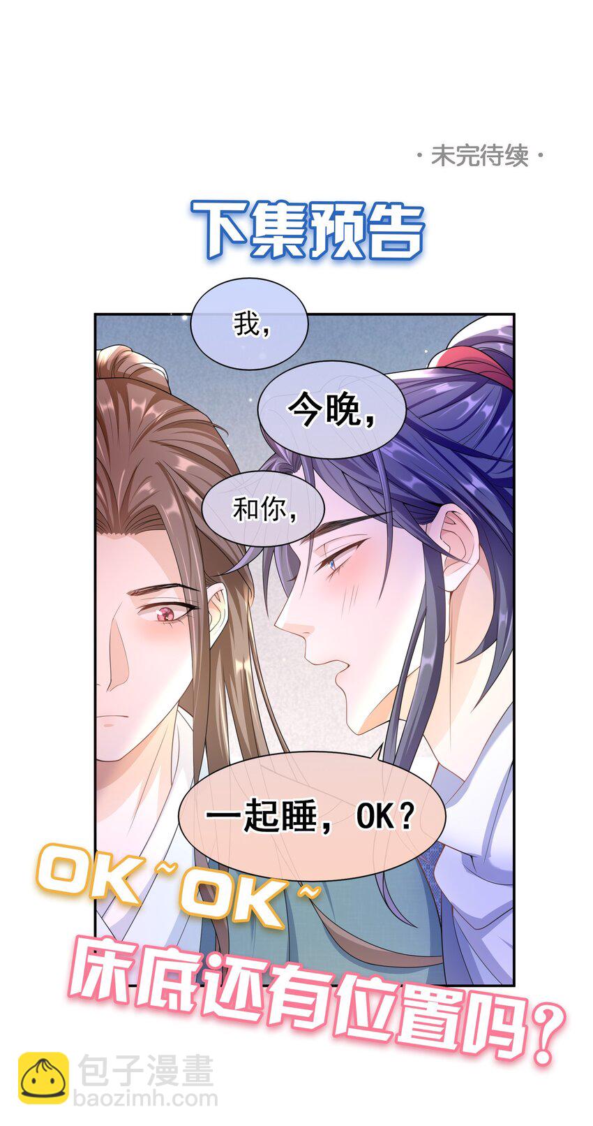 017 小猫咪能有什么坏心眼呢？-第16话