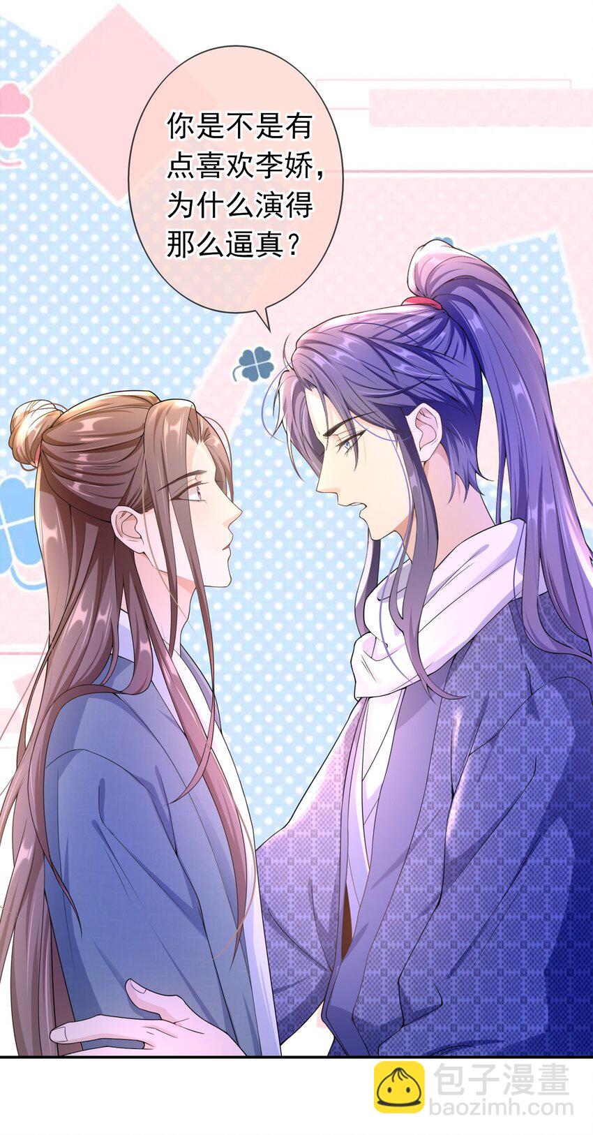 017 小猫咪能有什么坏心眼呢？-第16话