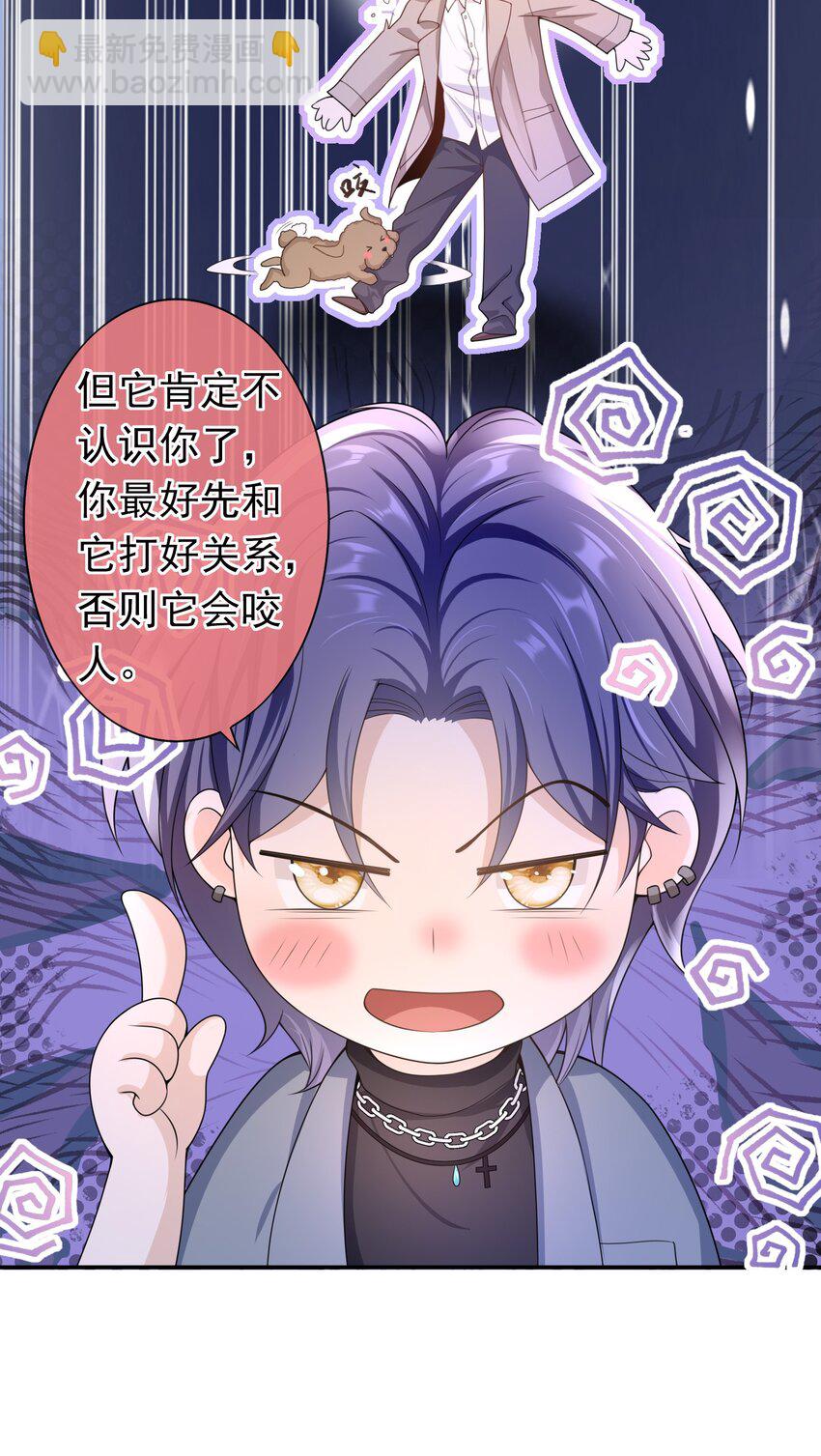 019 祖宗，给我留点隐私吧。-第18话