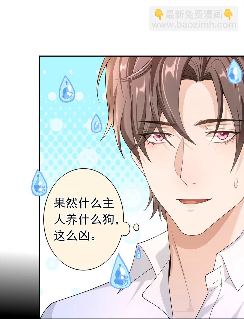 019 祖宗，给我留点隐私吧。-第18话