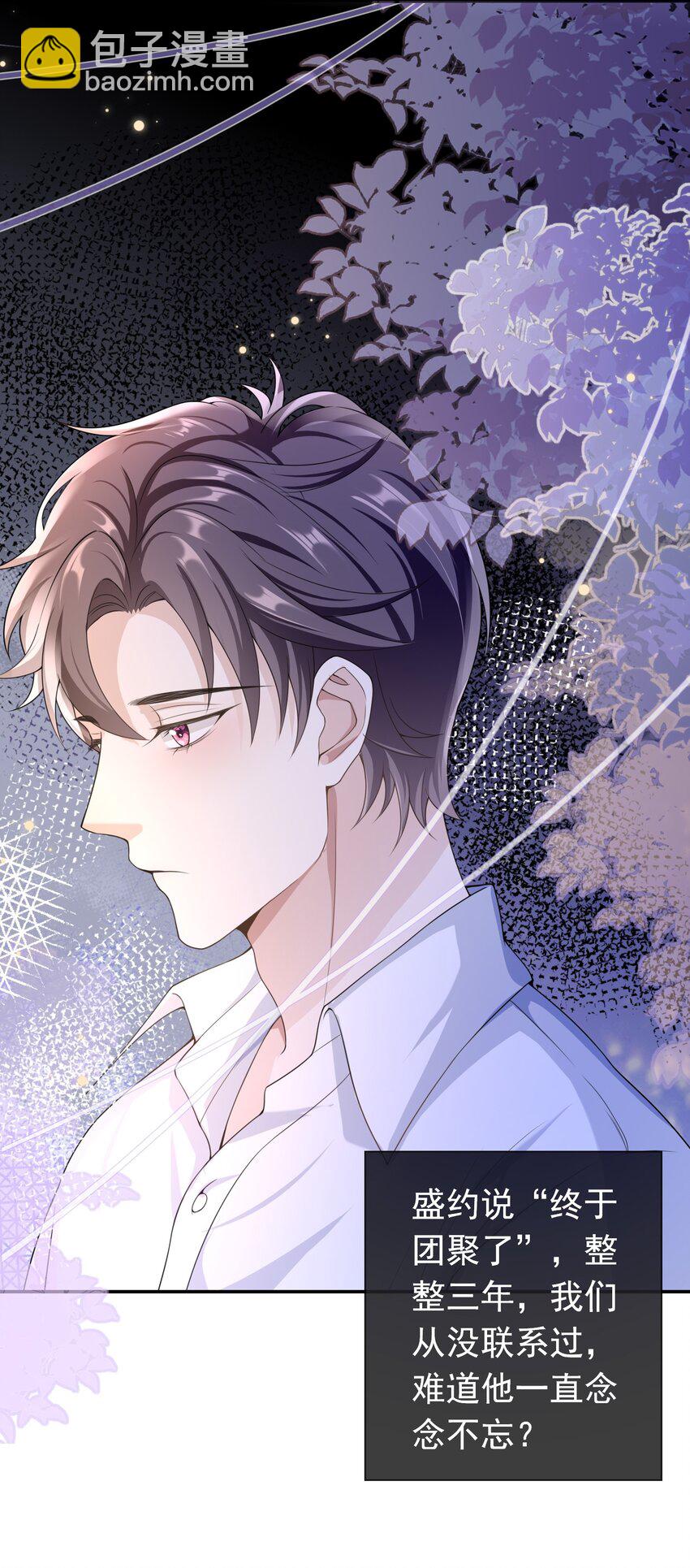 019 祖宗，给我留点隐私吧。-第18话