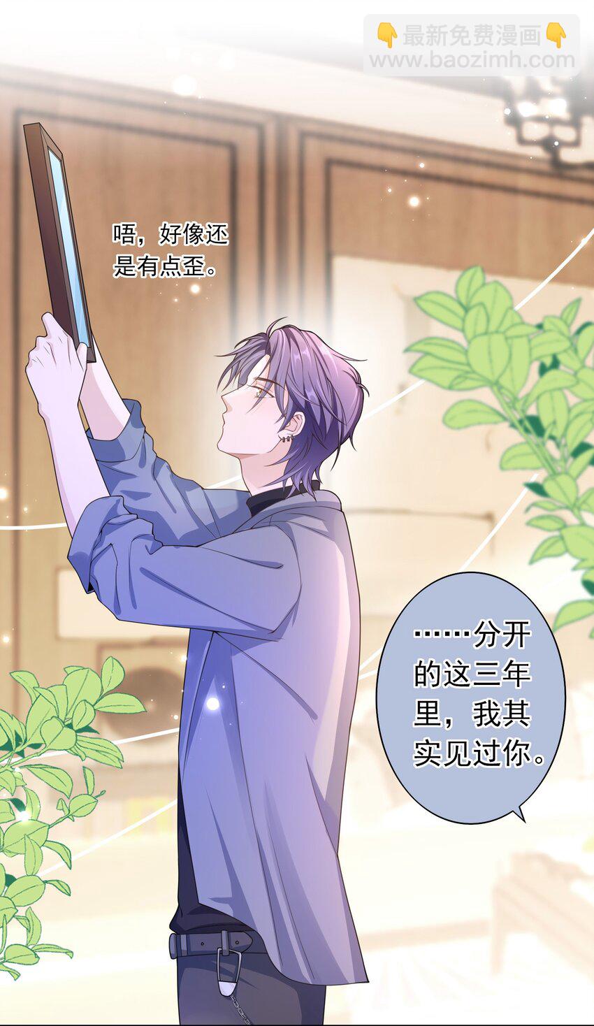 019 祖宗，给我留点隐私吧。-第18话