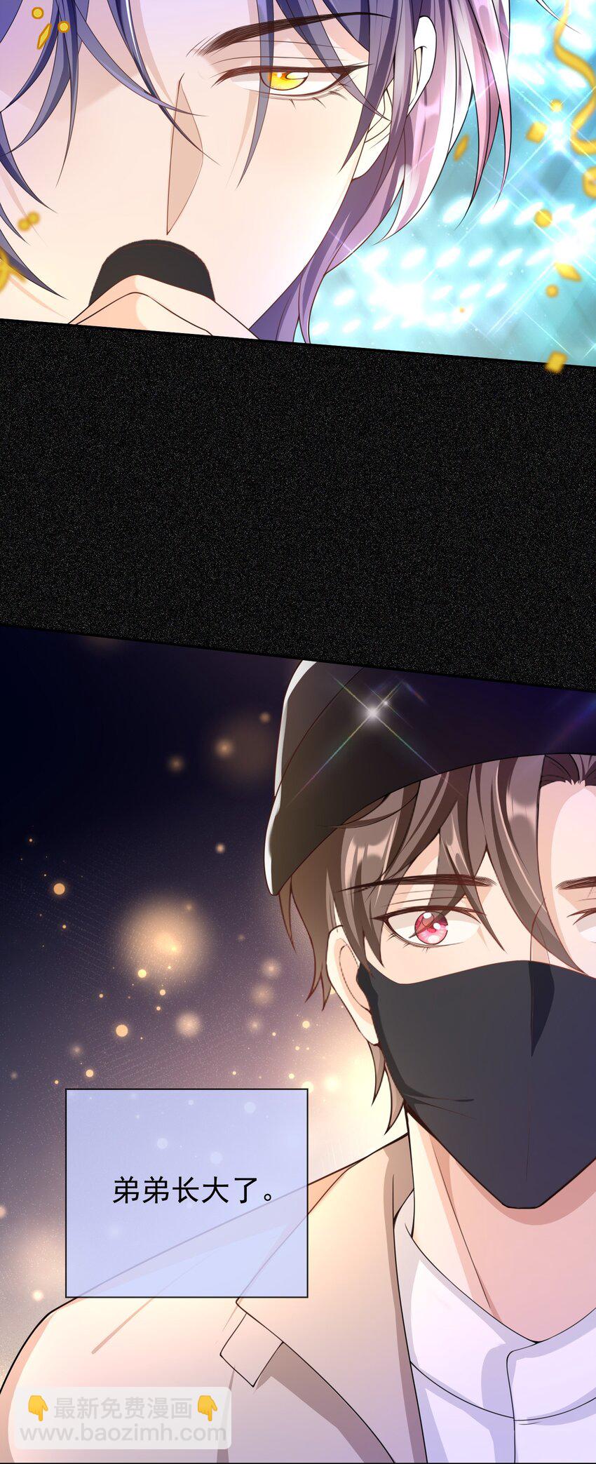 019 祖宗，给我留点隐私吧。-第18话