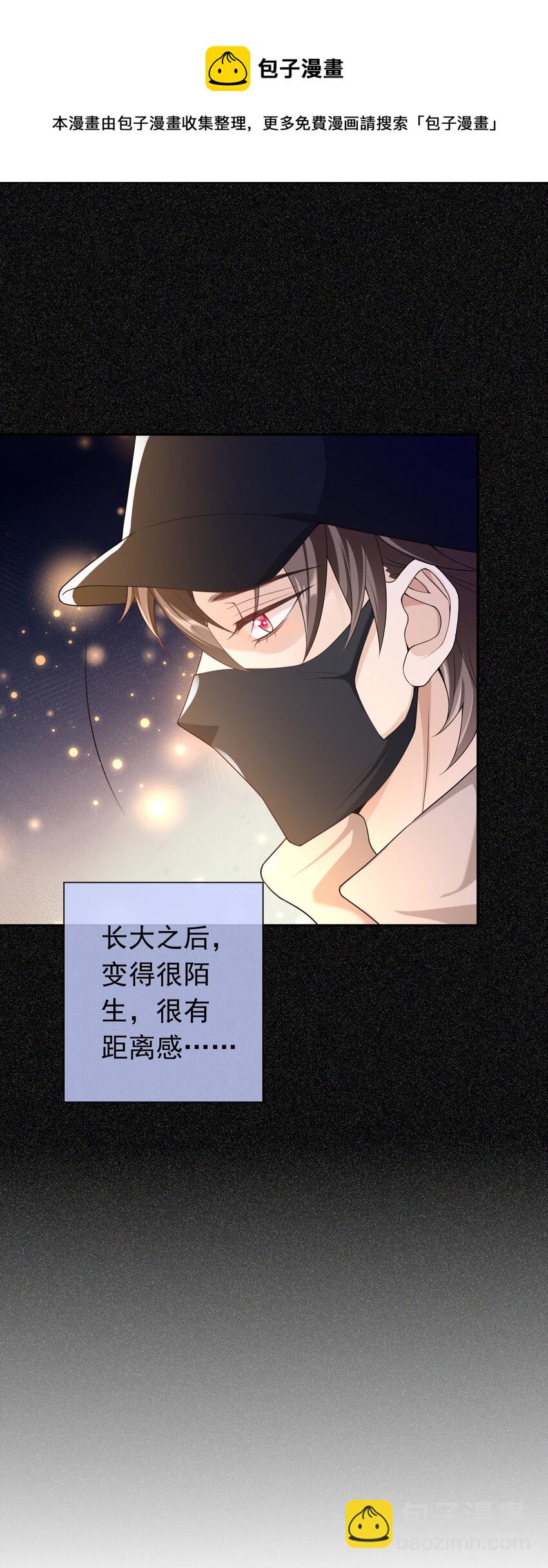 019 祖宗，给我留点隐私吧。-第18话