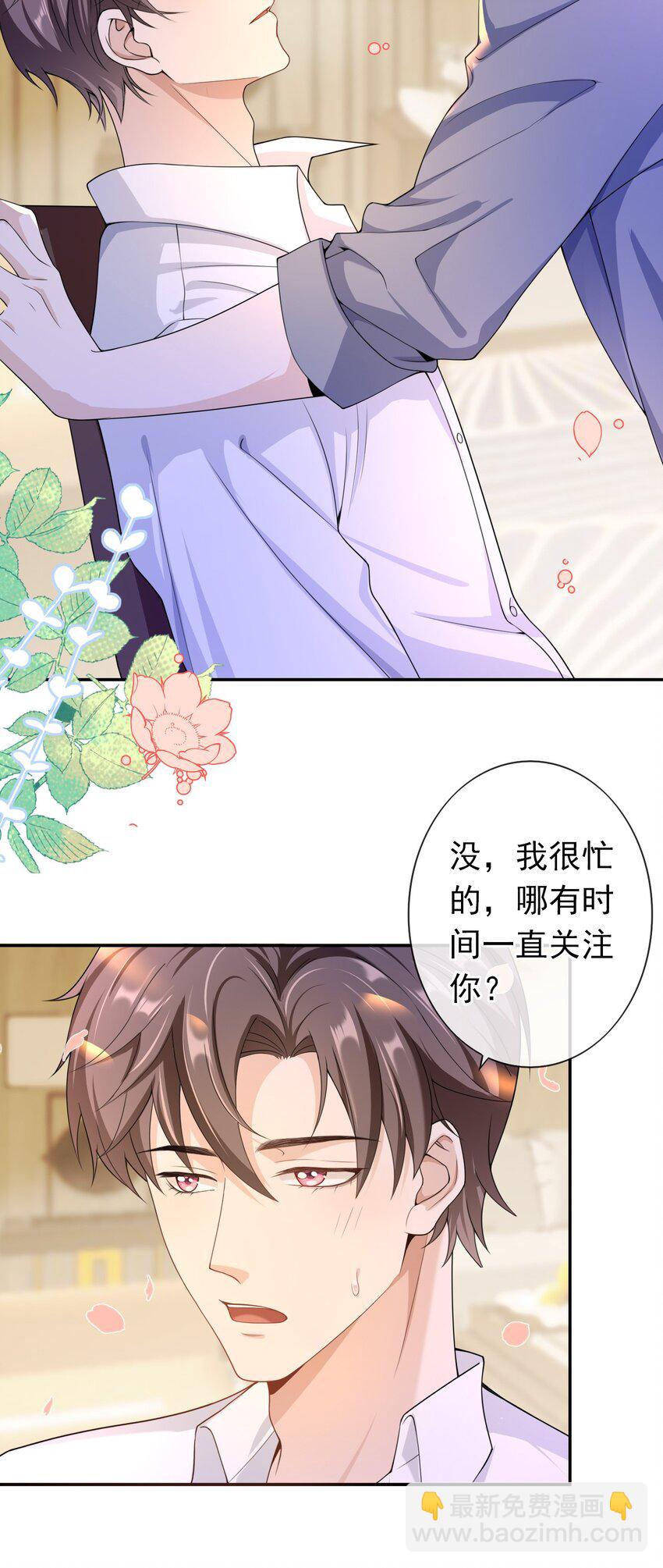 019 祖宗，给我留点隐私吧。-第18话