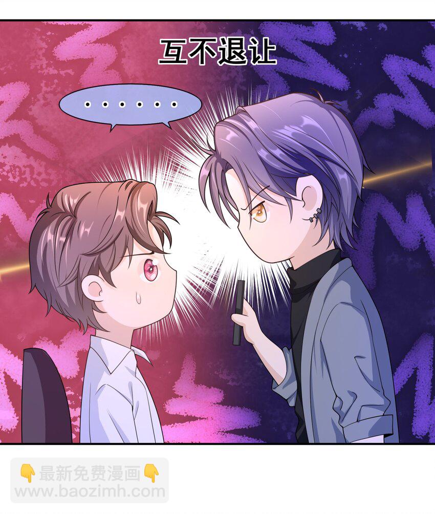 019 祖宗，给我留点隐私吧。-第18话