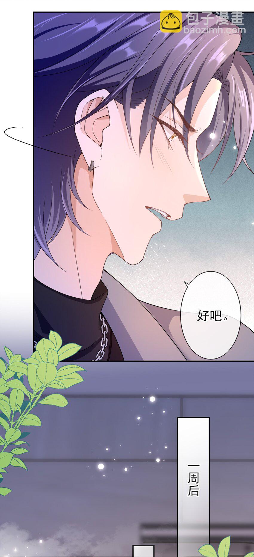 019 祖宗，给我留点隐私吧。-第18话