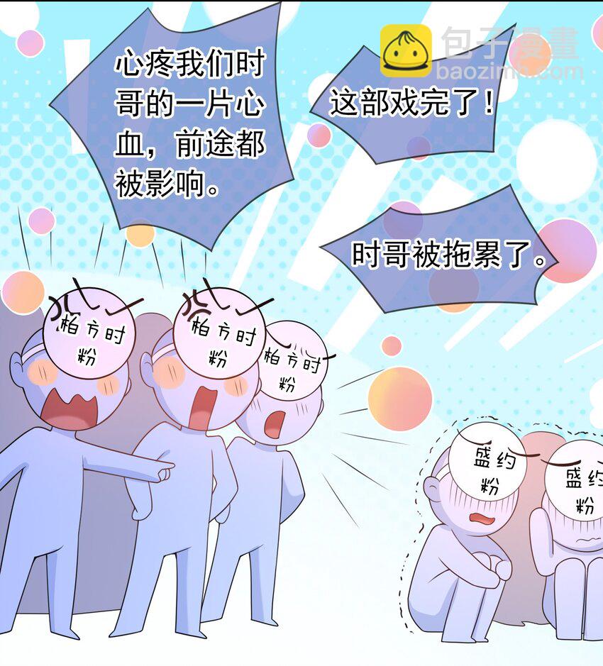 019 祖宗，给我留点隐私吧。-第18话