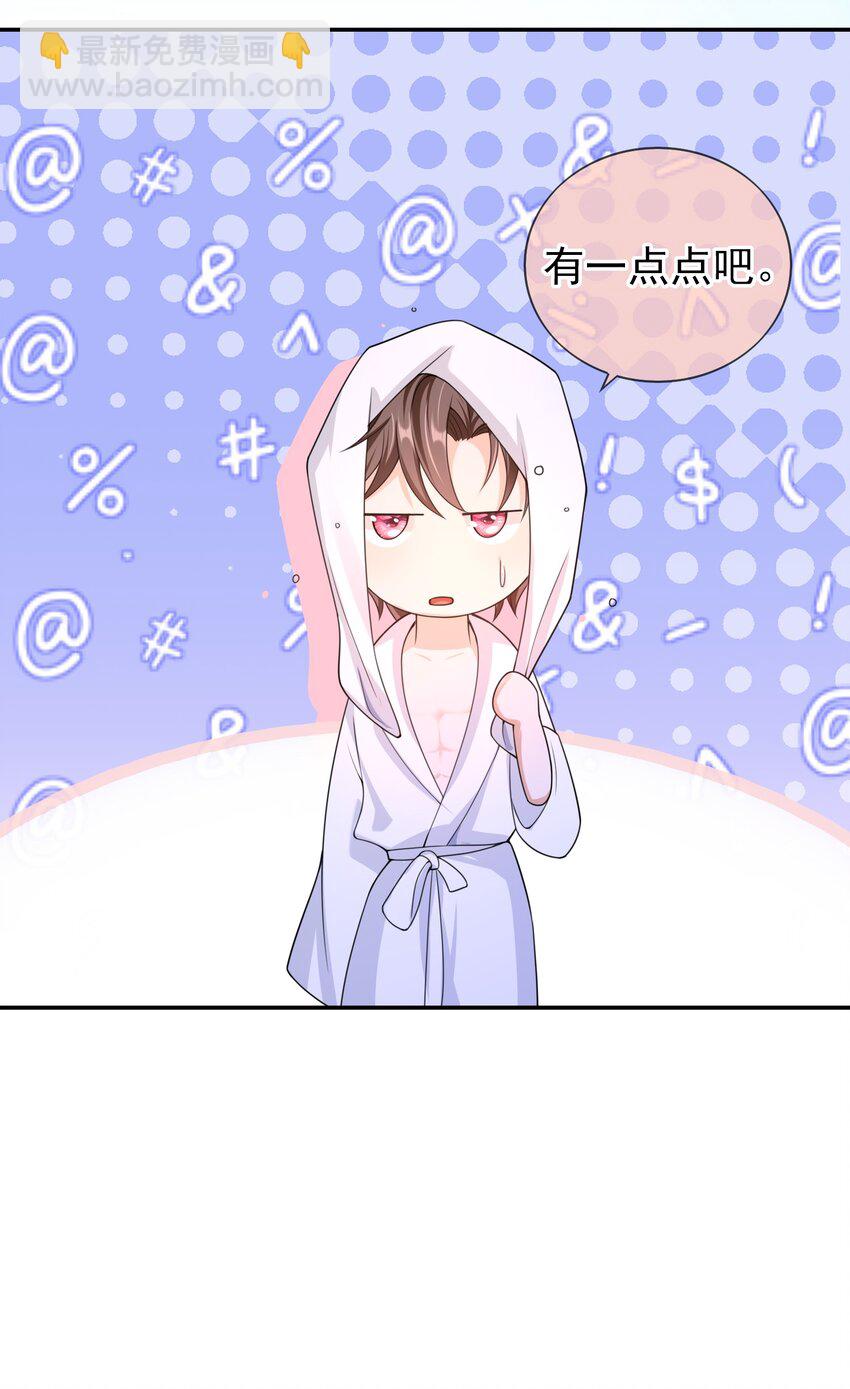 019 祖宗，给我留点隐私吧。-第18话