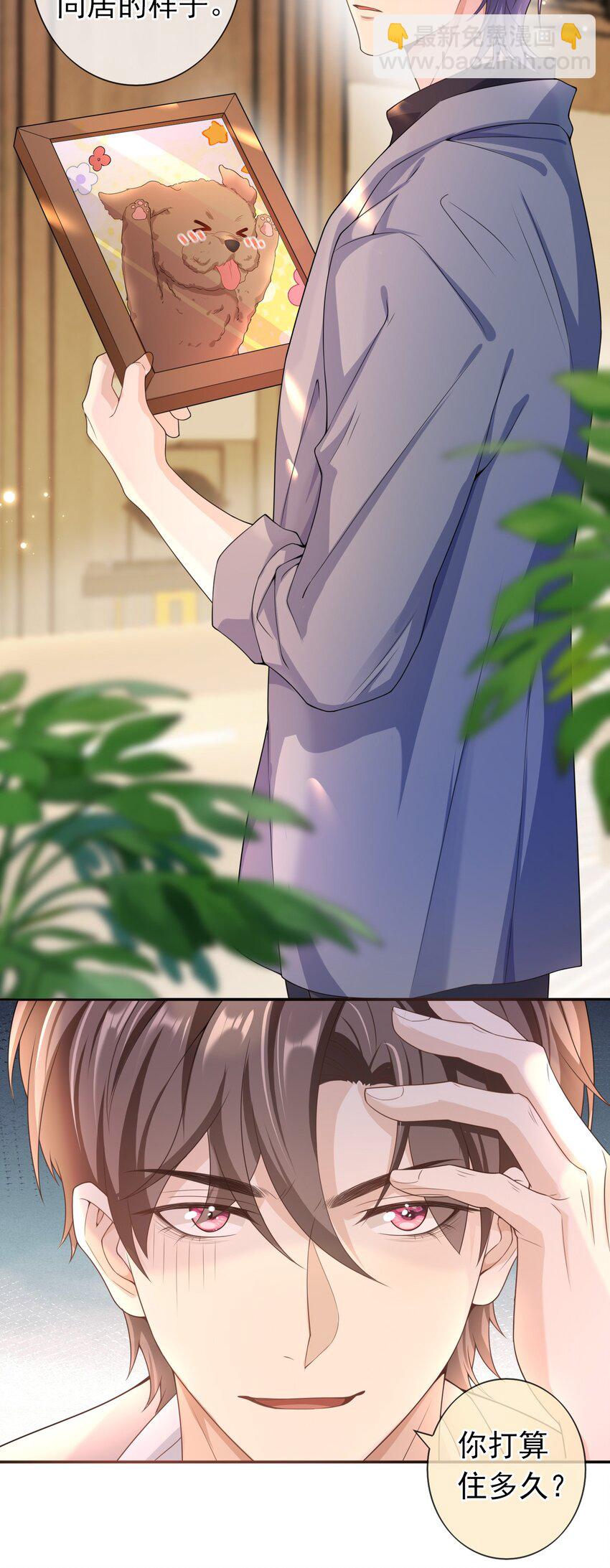 019 祖宗，给我留点隐私吧。-第18话