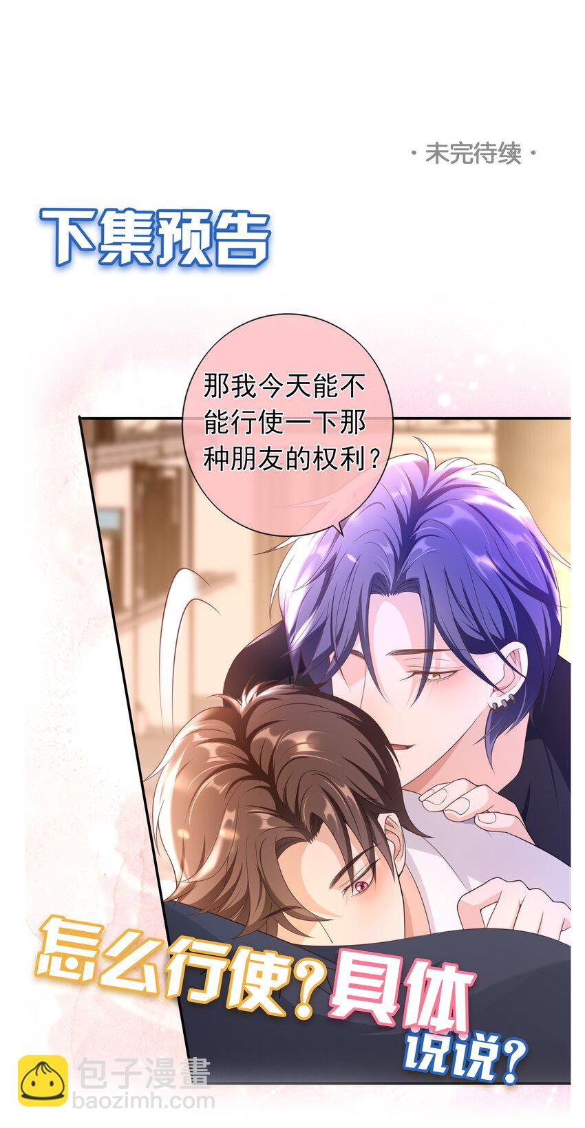 019 祖宗，给我留点隐私吧。-第18话