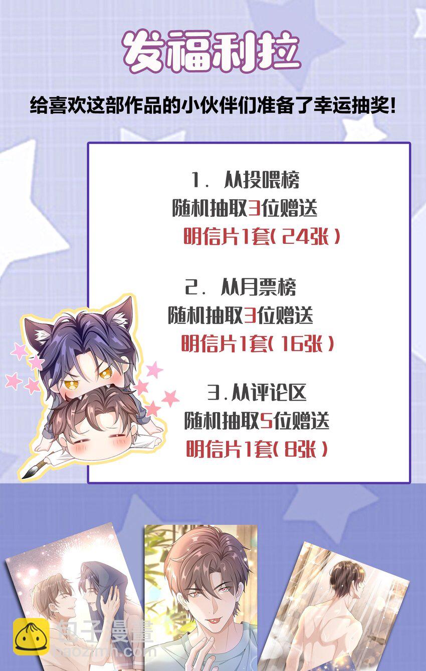 019 祖宗，给我留点隐私吧。-第18话