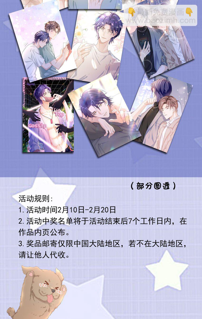 019 祖宗，给我留点隐私吧。-第18话