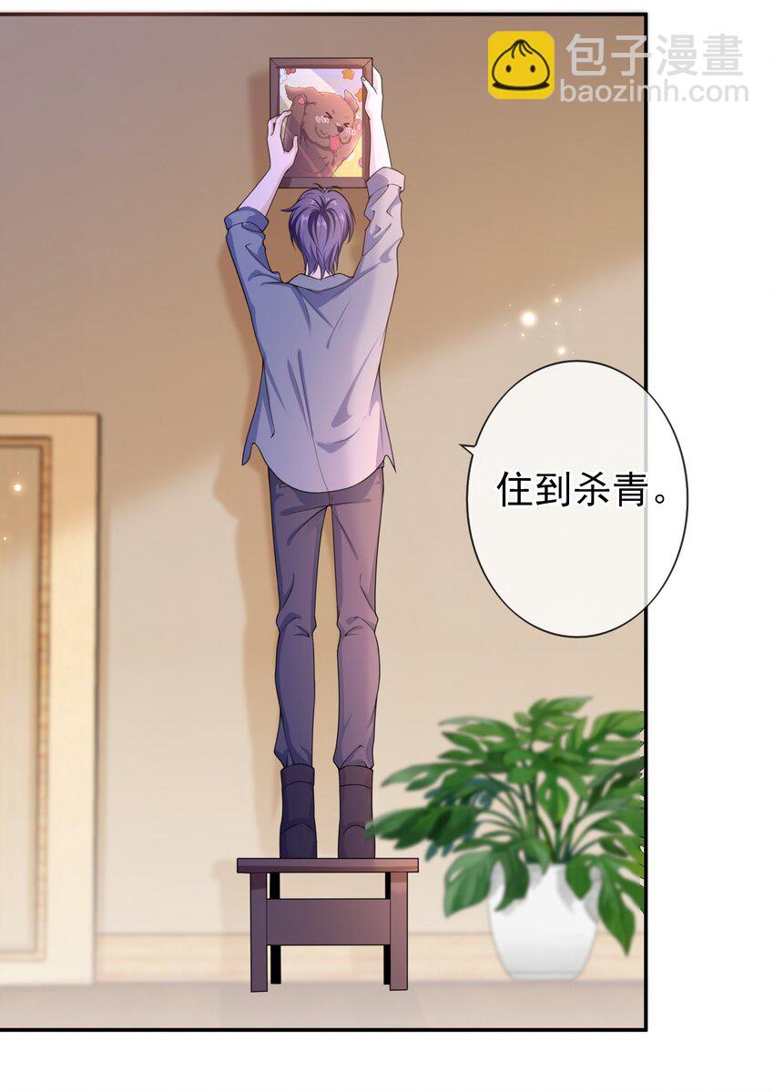 019 祖宗，给我留点隐私吧。-第18话