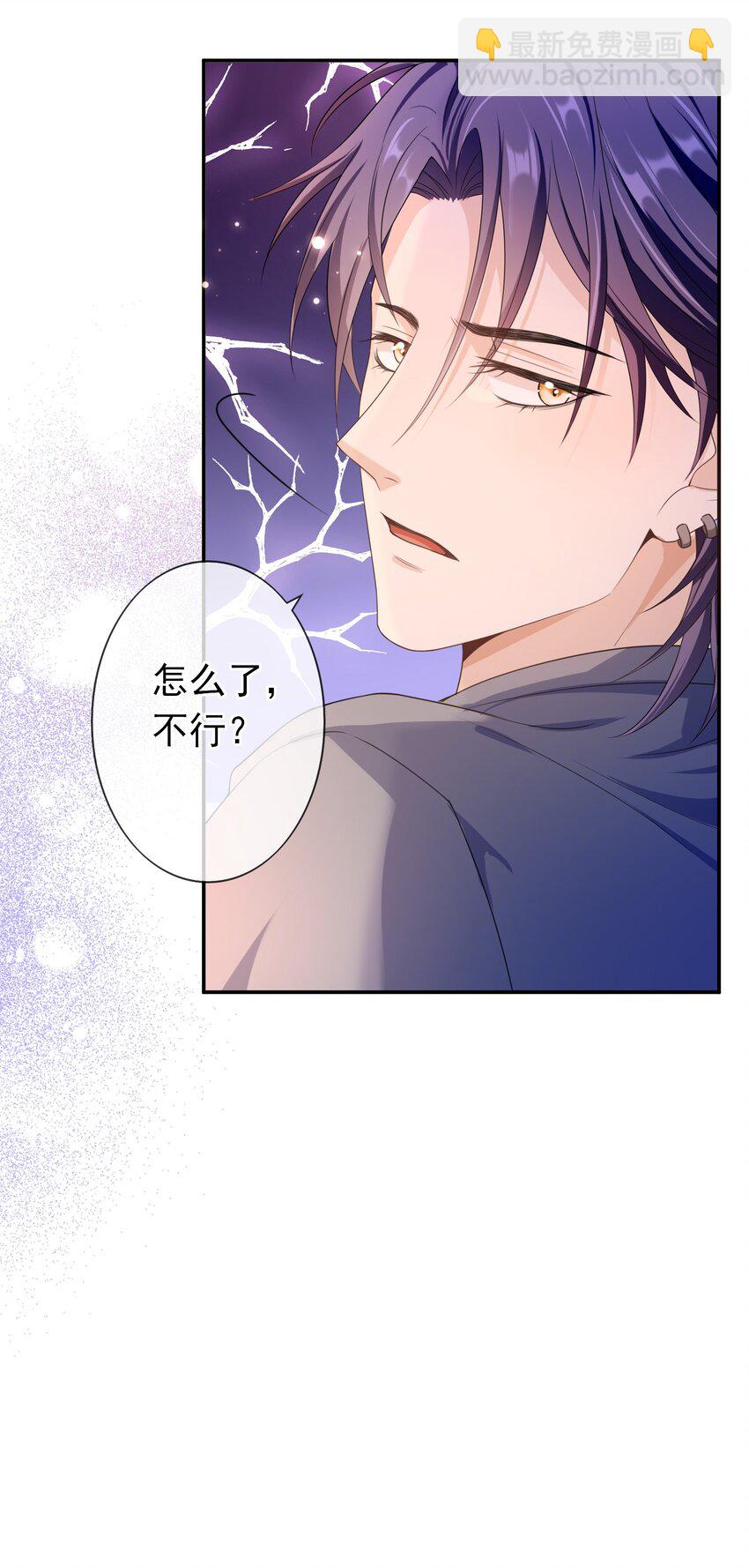 019 祖宗，给我留点隐私吧。-第18话