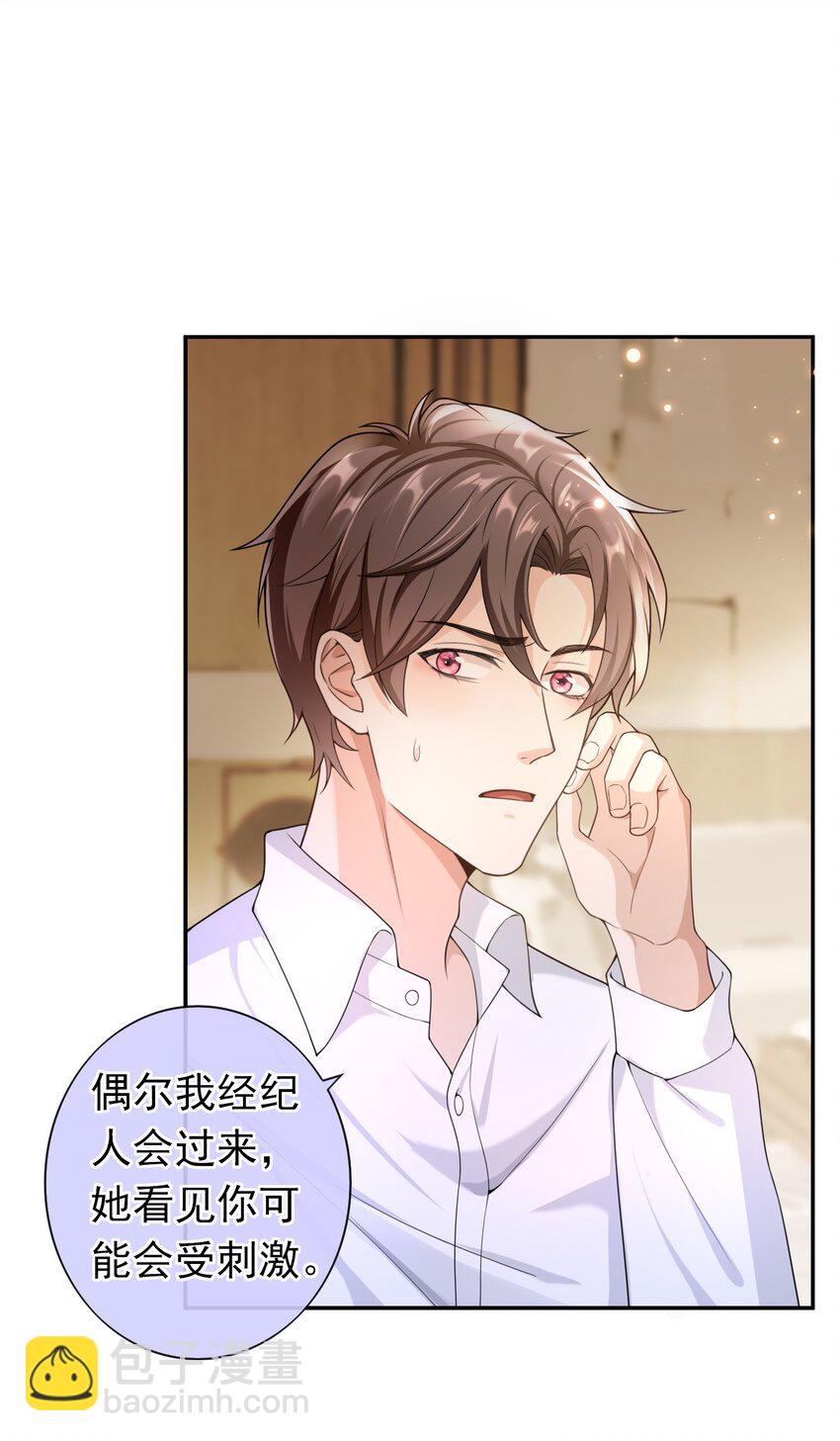 019 祖宗，给我留点隐私吧。-第18话