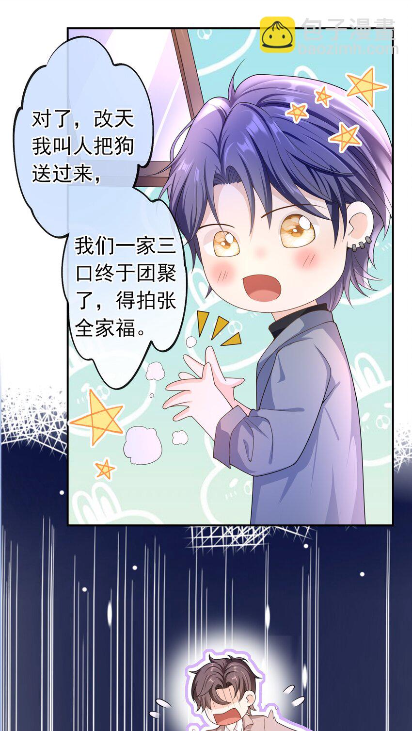 019 祖宗，给我留点隐私吧。-第18话