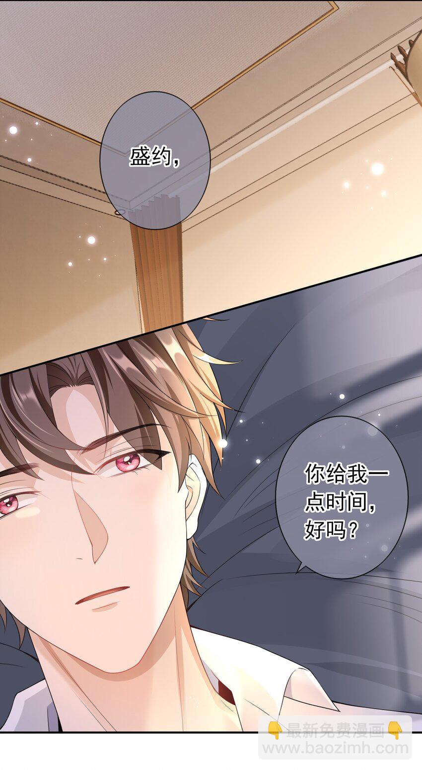 021 不听不听，王八念经！-第20话