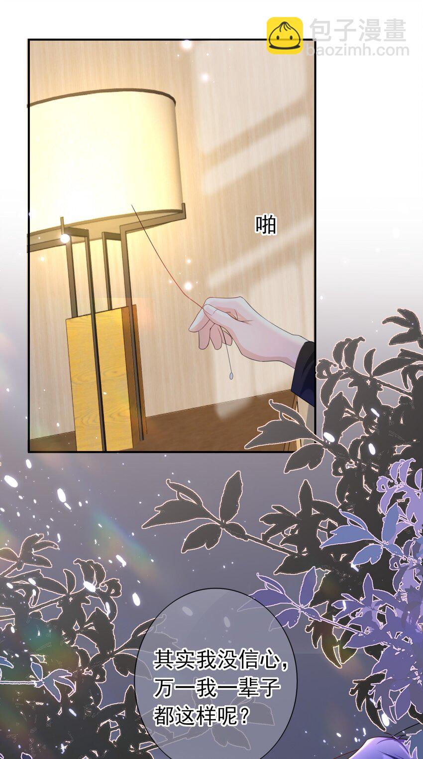 021 不听不听，王八念经！-第20话